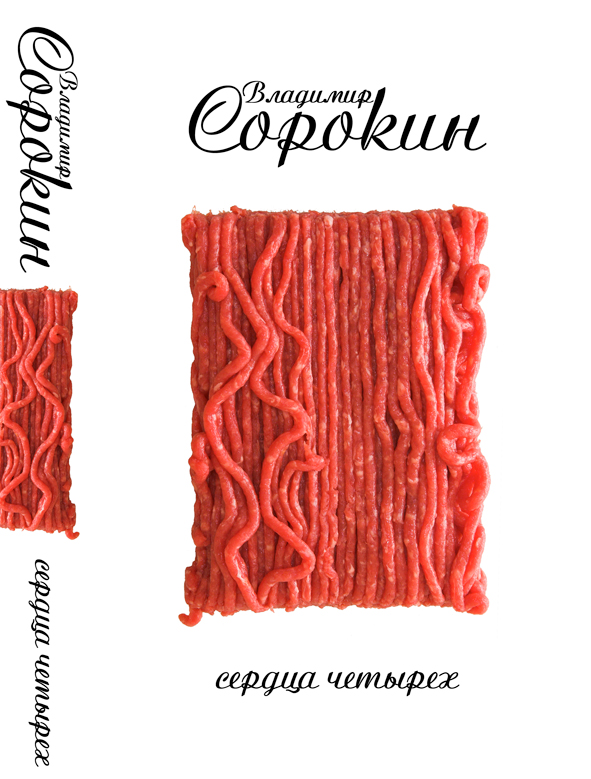 обложка+корешок