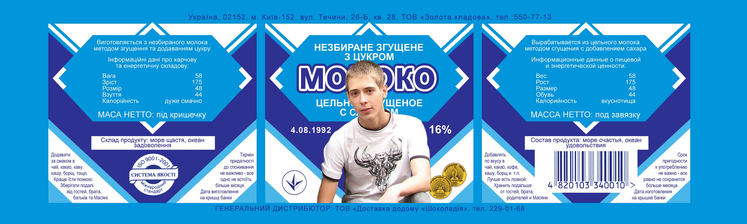 поздравительная шуточная упаковка