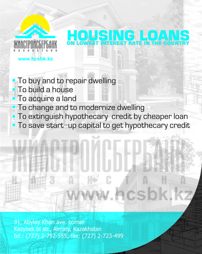 zhilstroy sberbank (утвержденный)