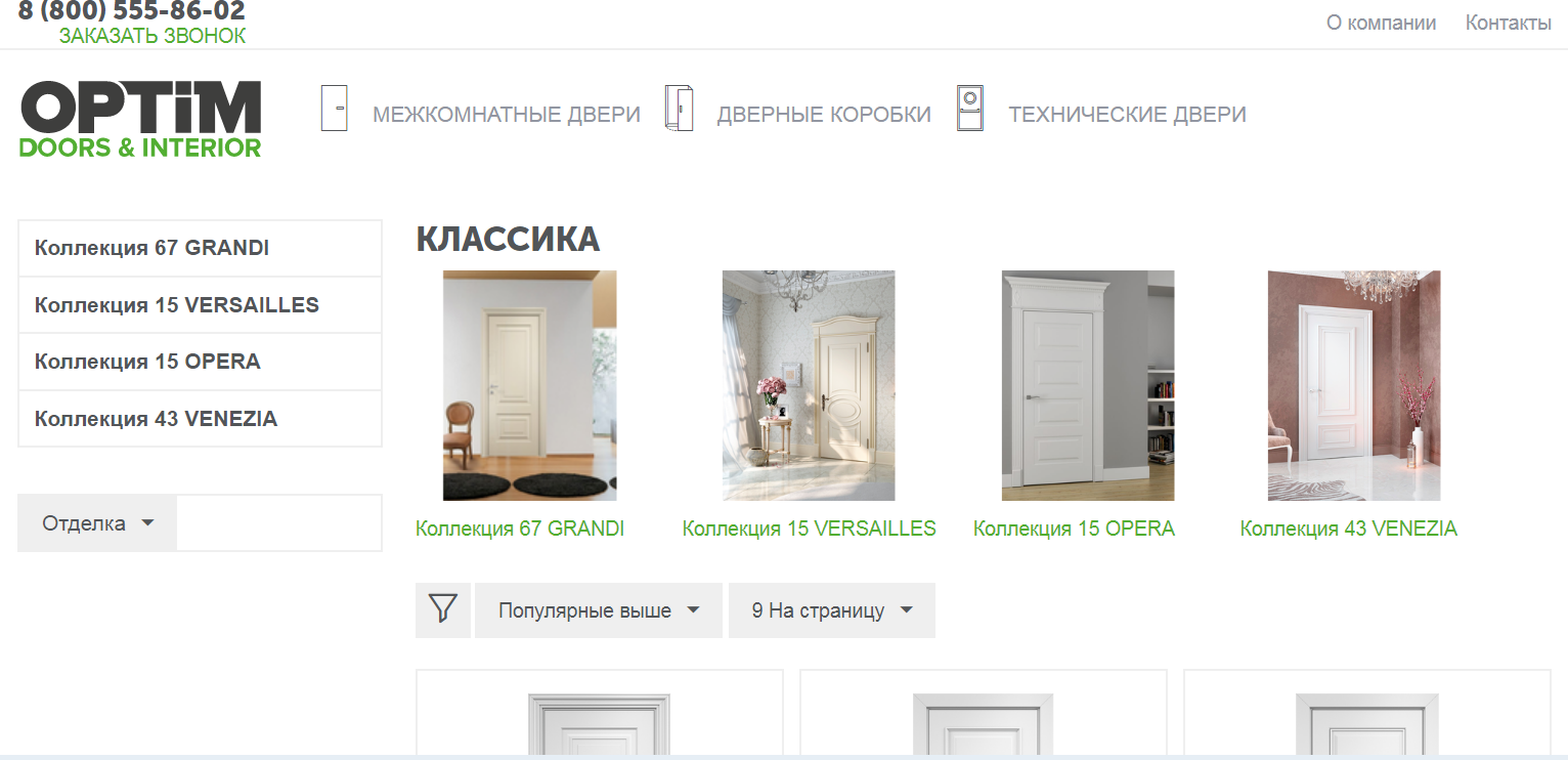 Фабрика дверей