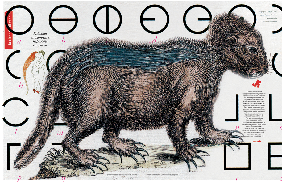 La Biennal di Venezie