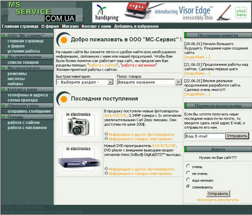 Магазин электроники