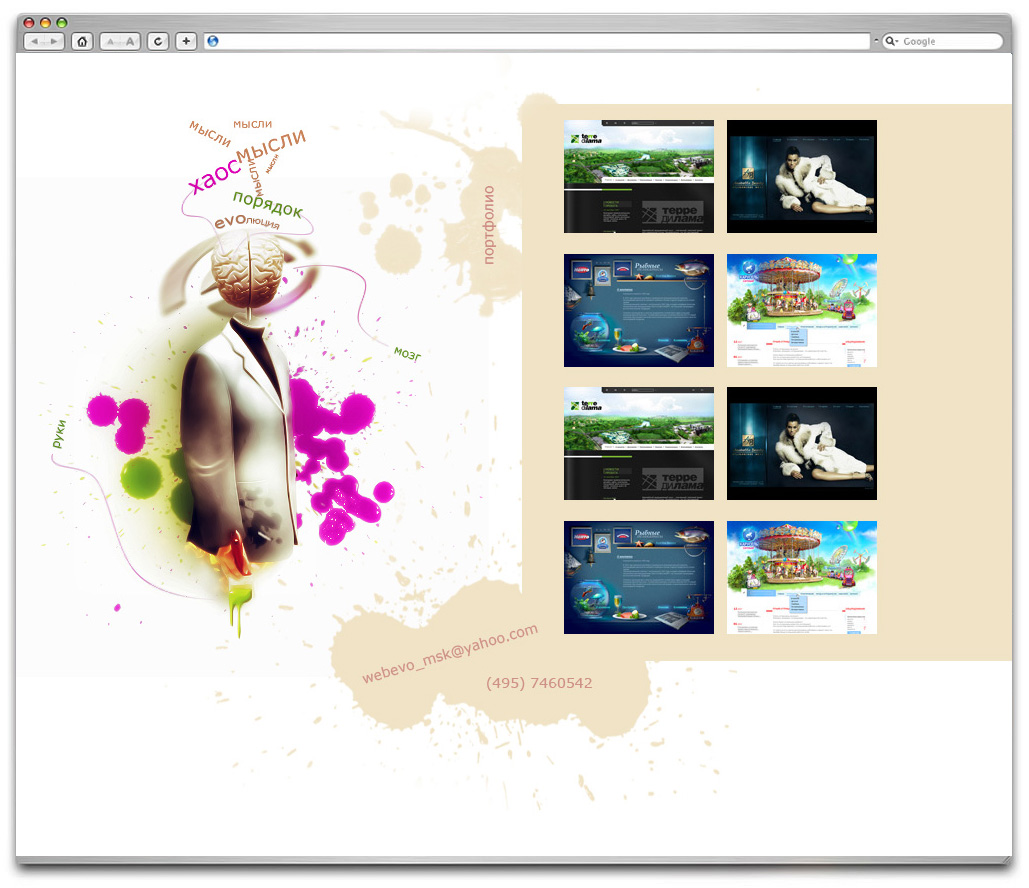 evo (сателит)