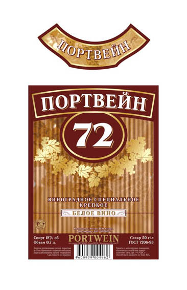 Этикетка. "Портвейн 72"