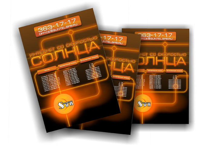 Листовка А 5