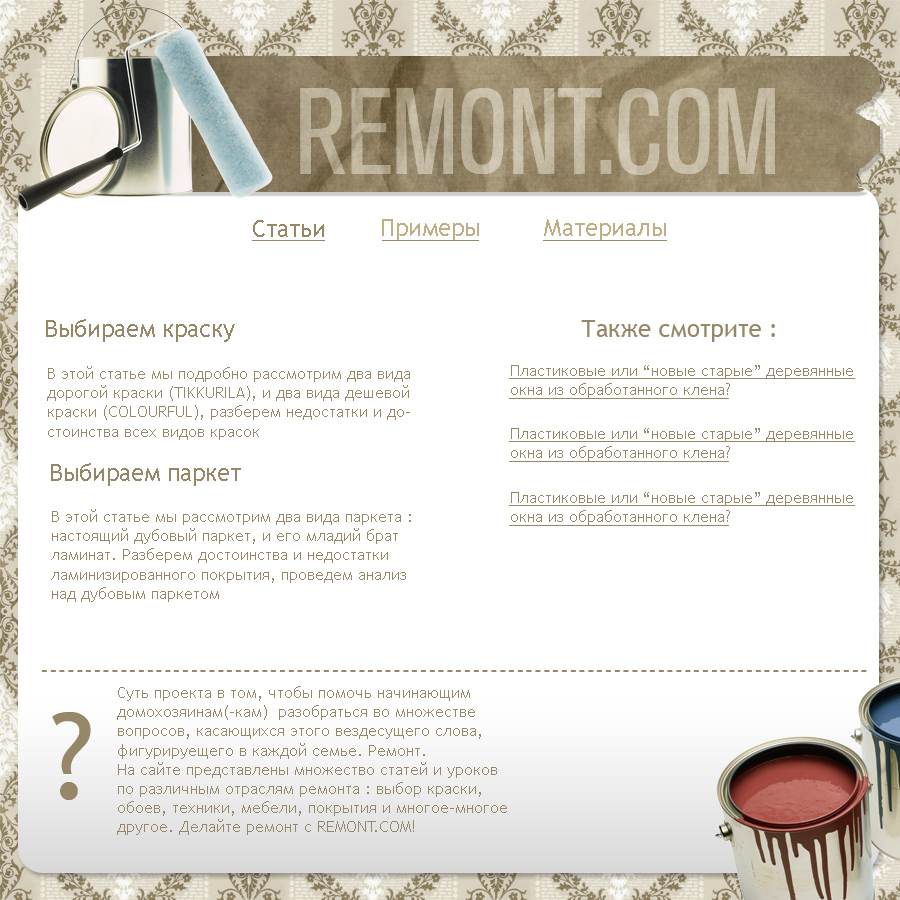 "Remont.com"