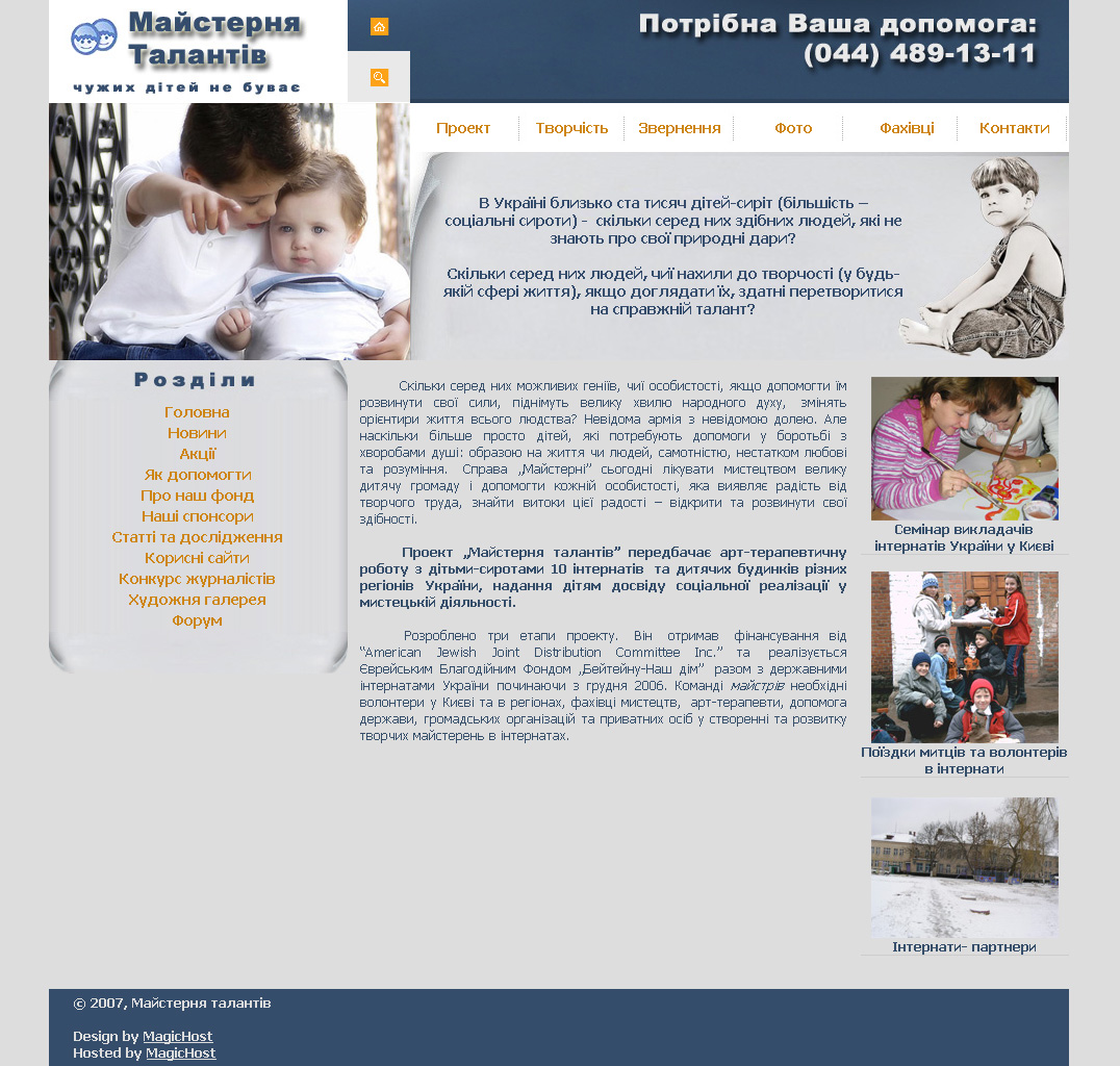 "Мастерская талантов"