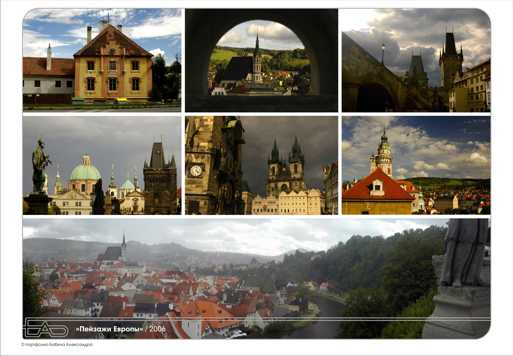 Архитектура – Европа