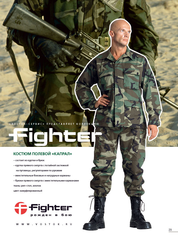 журнал «СПЕЦ»