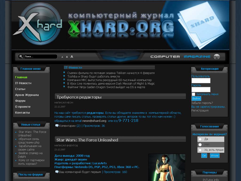 Компьютерный журнал Xhard