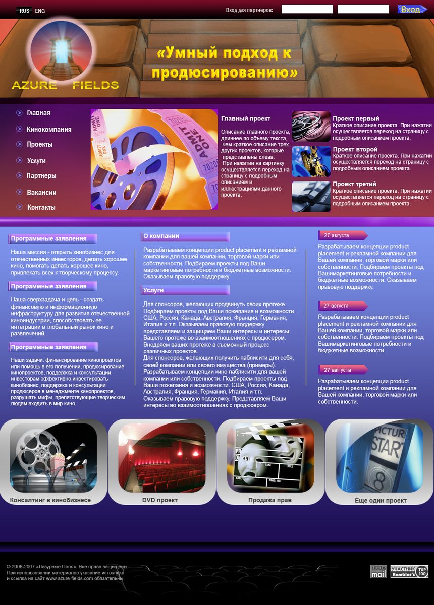 Редизайн Azure Fields (2 вариант)