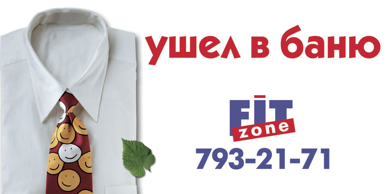 рекламный щит для центра здоровья