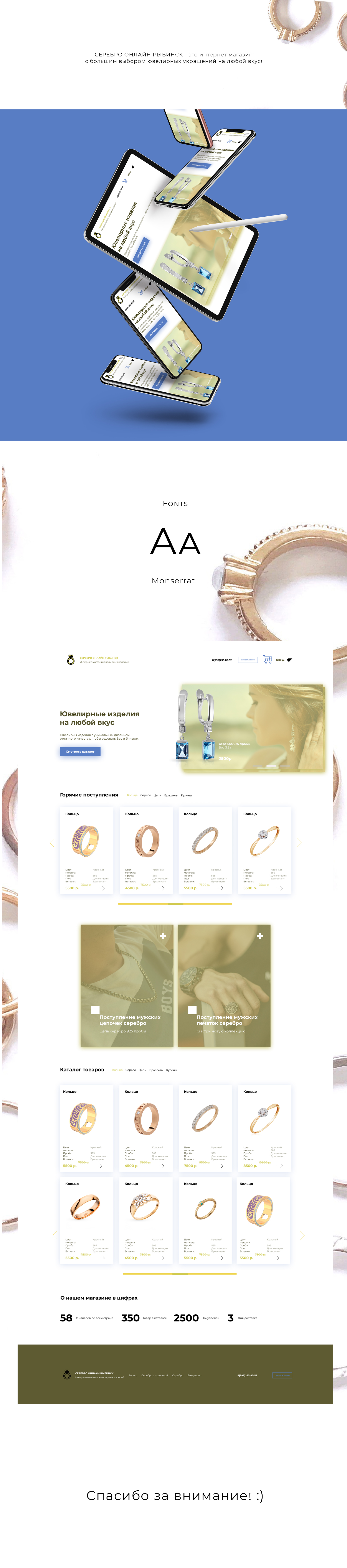 ювелирный интернет магазин