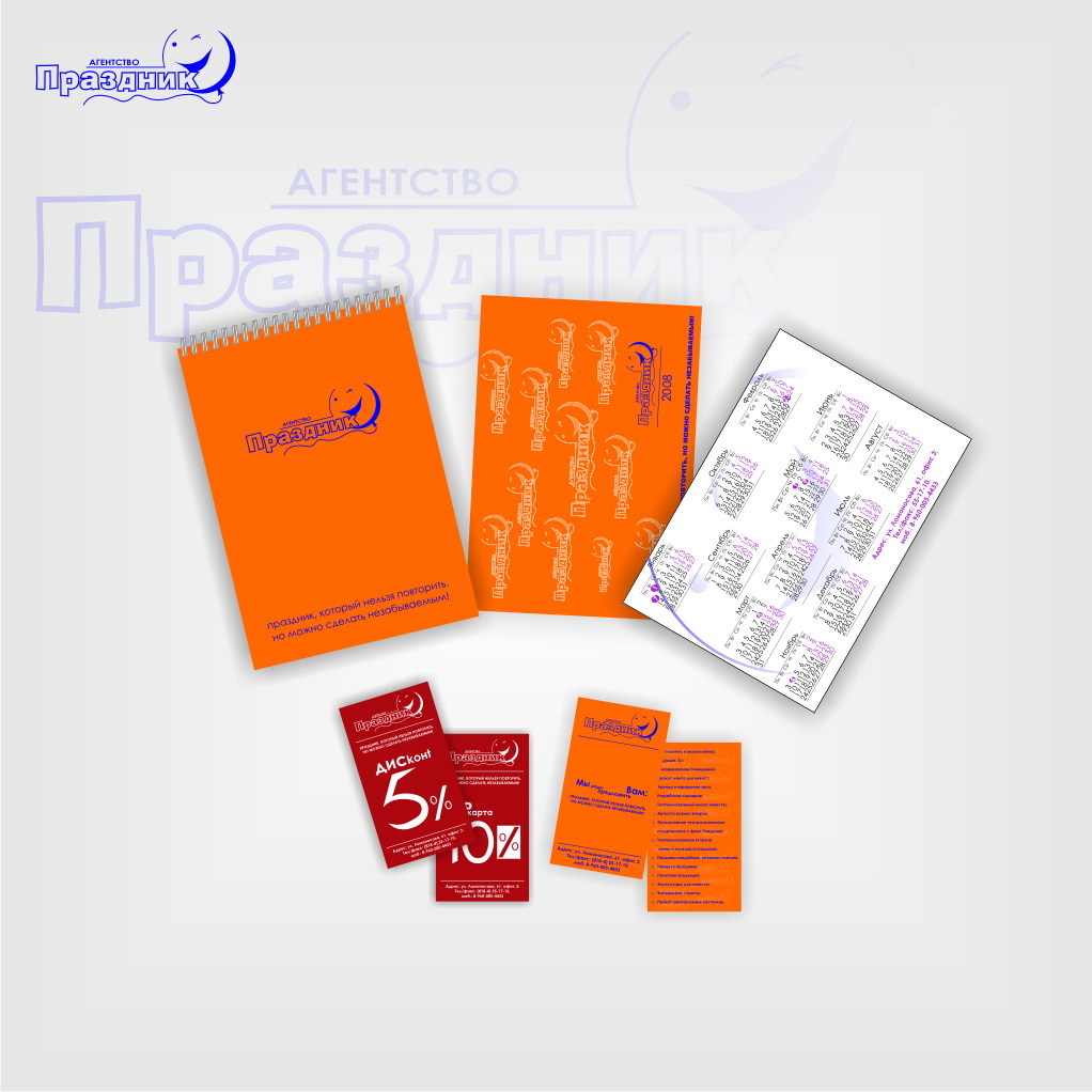 агентство "Праздник"