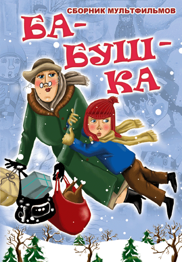 Обложка DVD диска