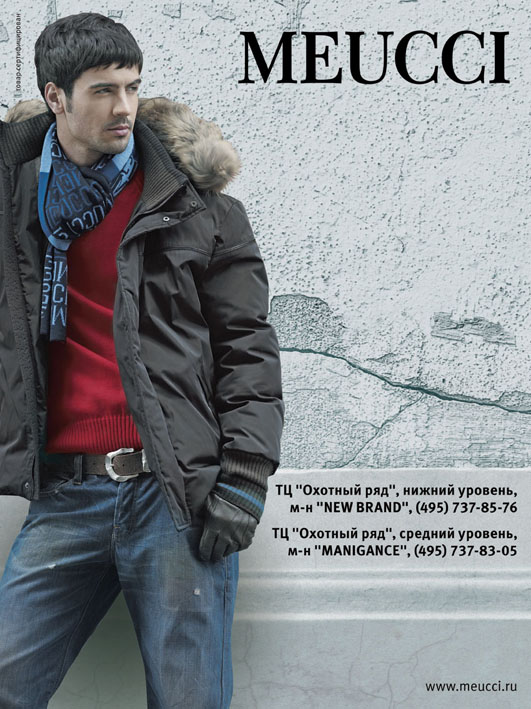 Meucci - билборд 1