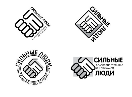 Сильные люди