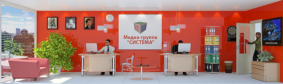 Дизайн студия "Система"