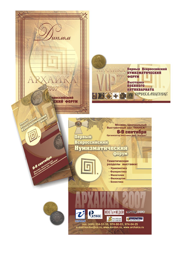 Фирменный стиль для компании "Кордон"