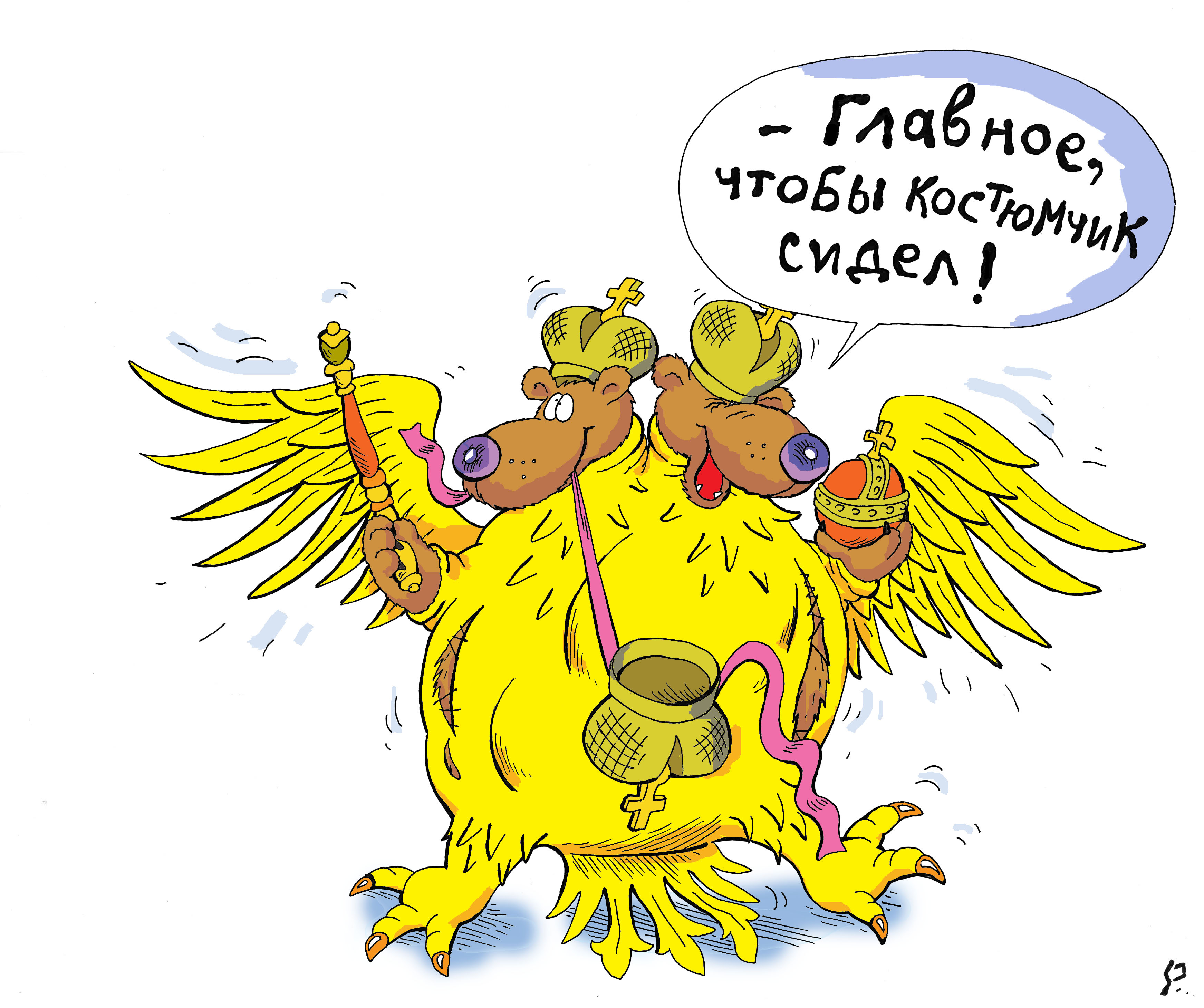 Два медведя