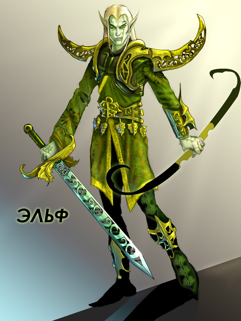 Эльф