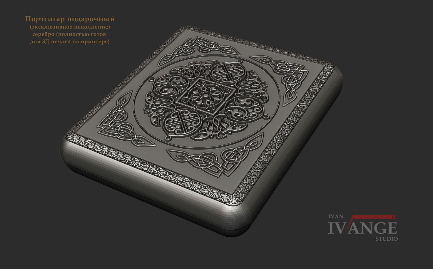 моделирование и визуализация сувенира_1