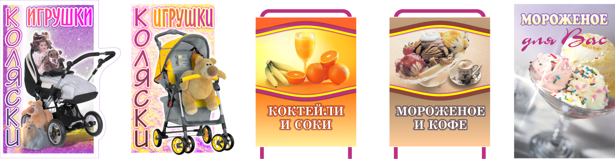 выносные стойки