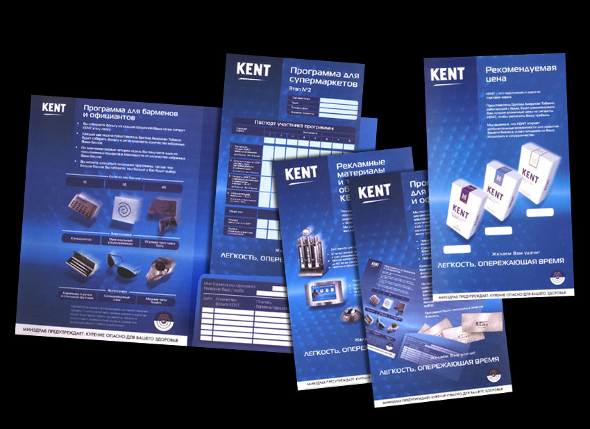 Дизайн рекламной компании "KENT"