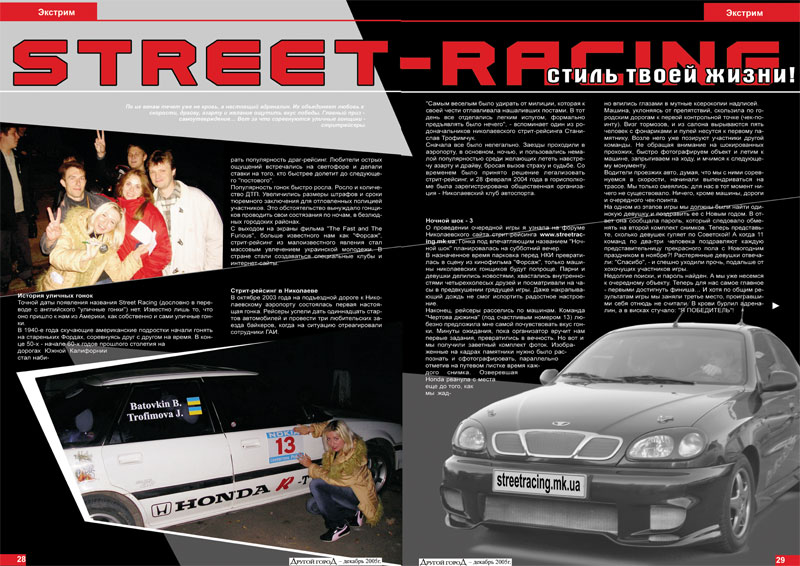 Верстка-дизайн матерала для журнала "Другой город"