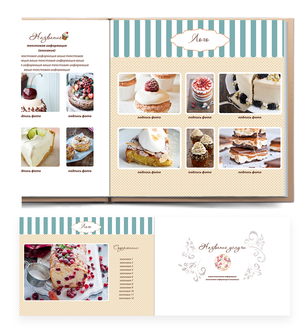 Каталог выпечка на заказ