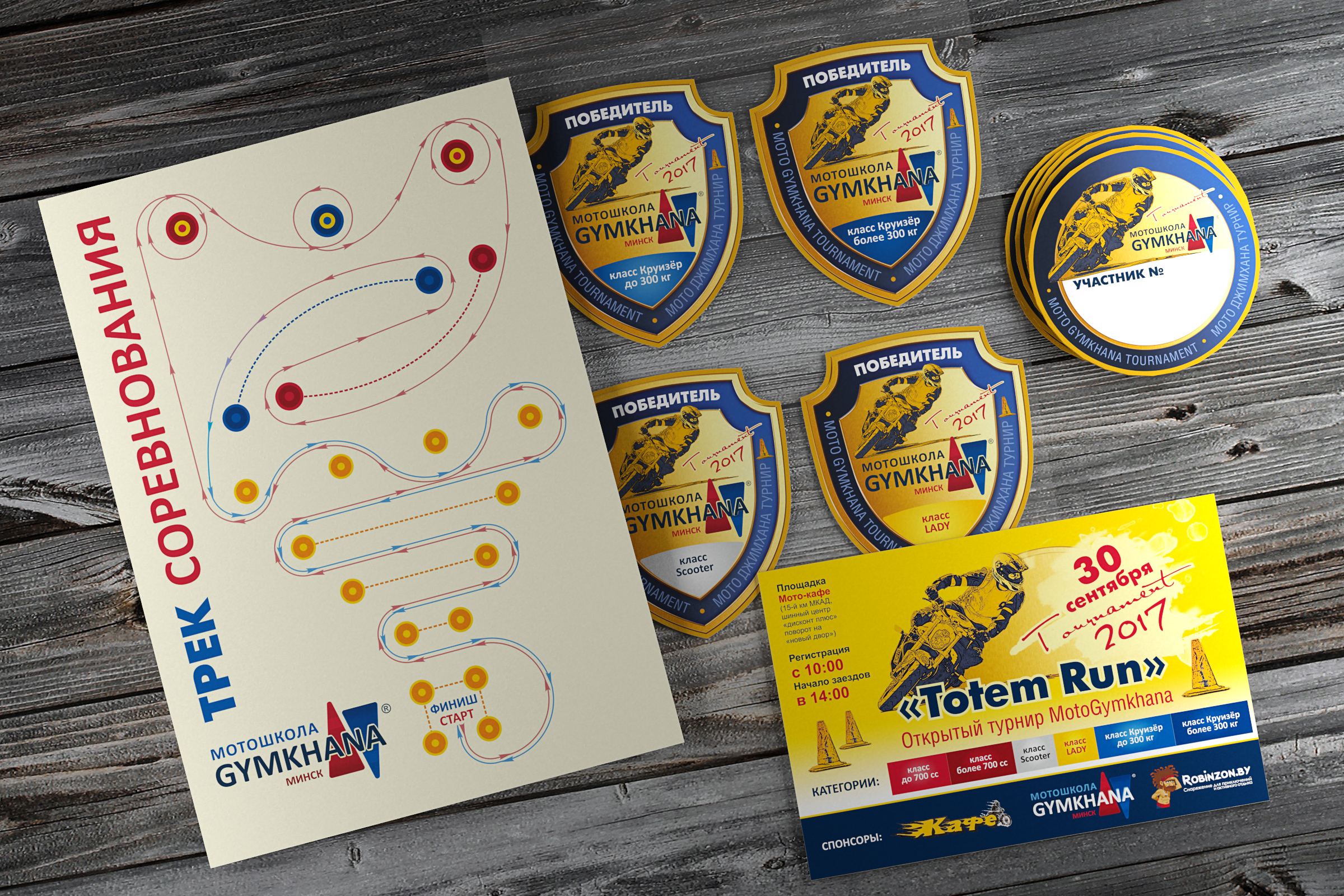 мотоджимхана минск