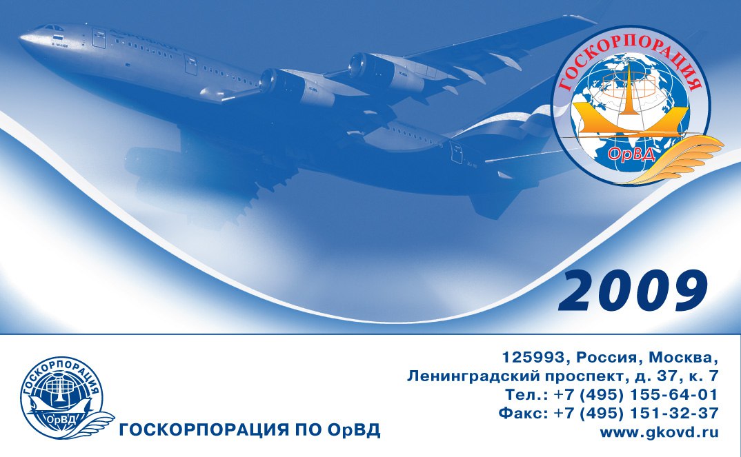 Просто календарь