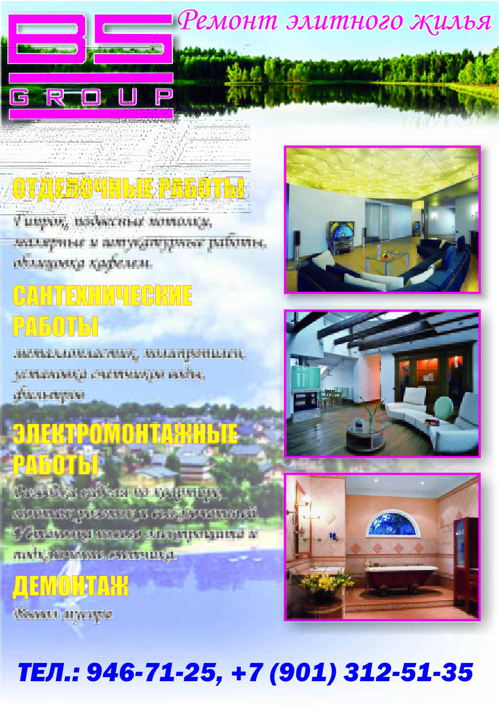 Рекламный модуль