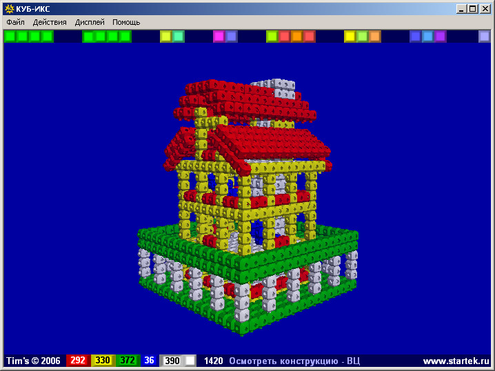 "КУБ-ИКС" (скриншот № 4)