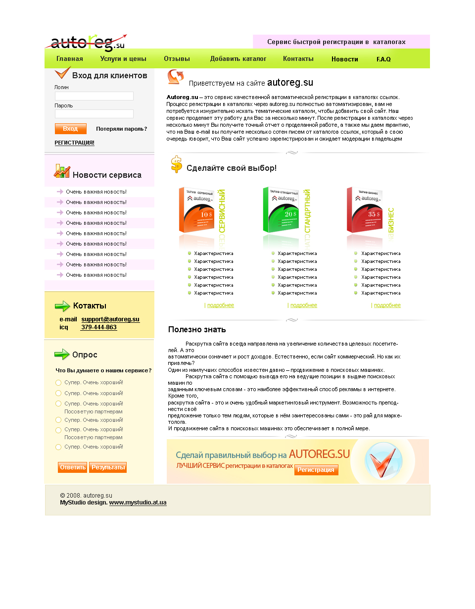 Autoreg.su