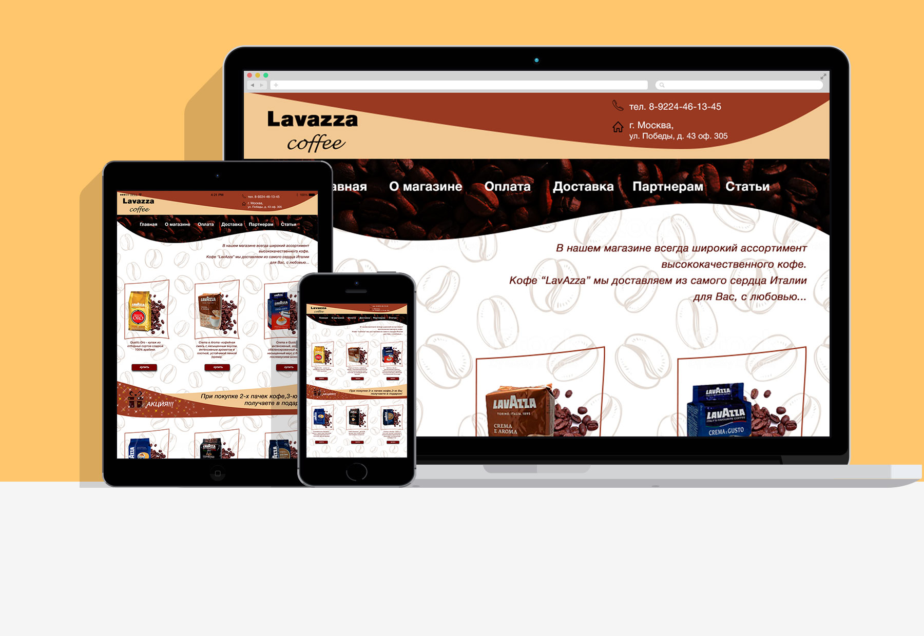 Концепт дизайна интернет-магазина итальянского кофе