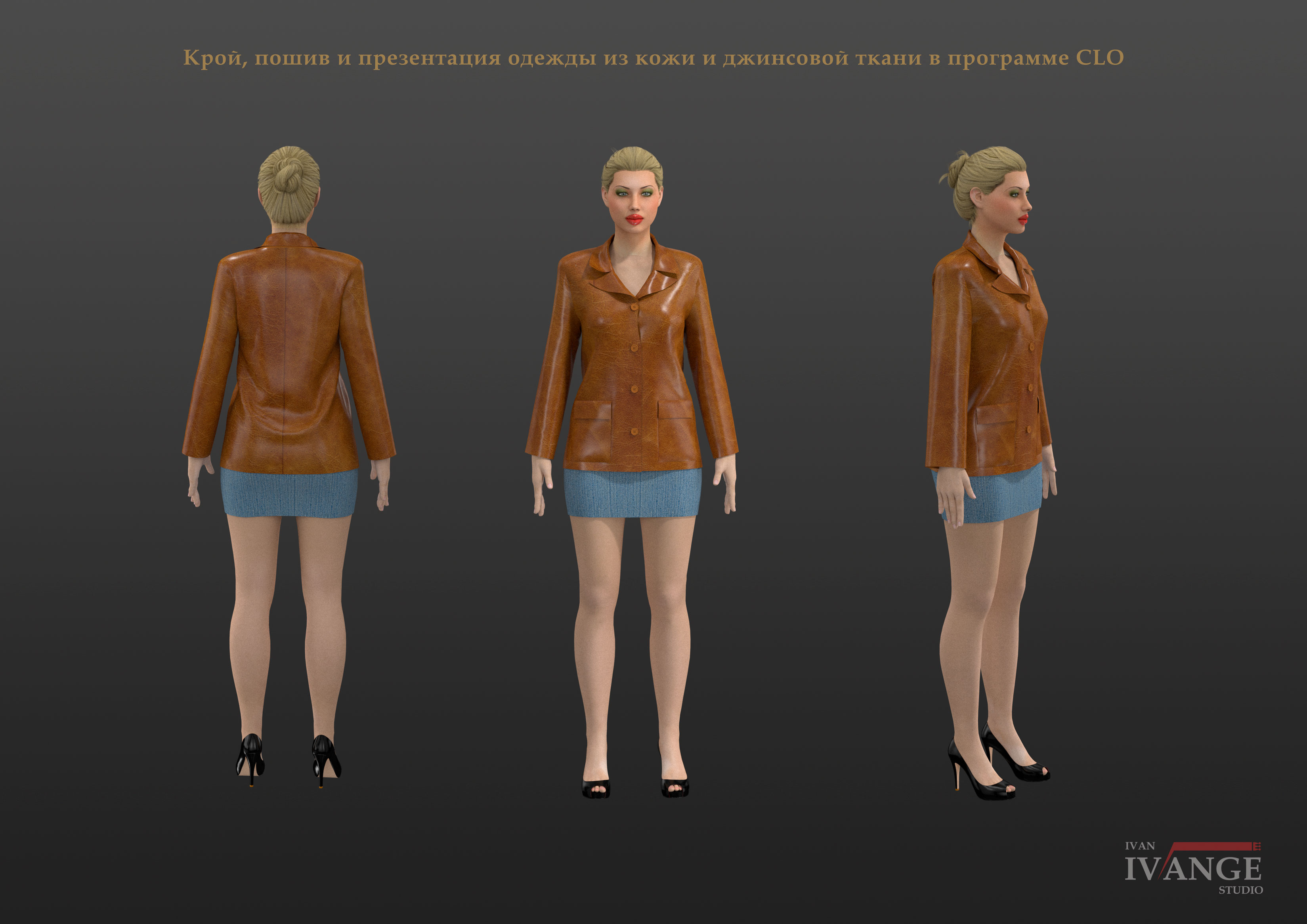 презентация одежды