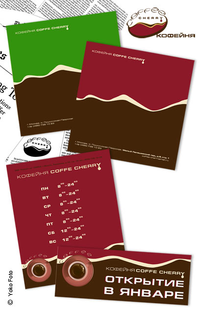 Ф.С. для кофейни Coffe Cherry