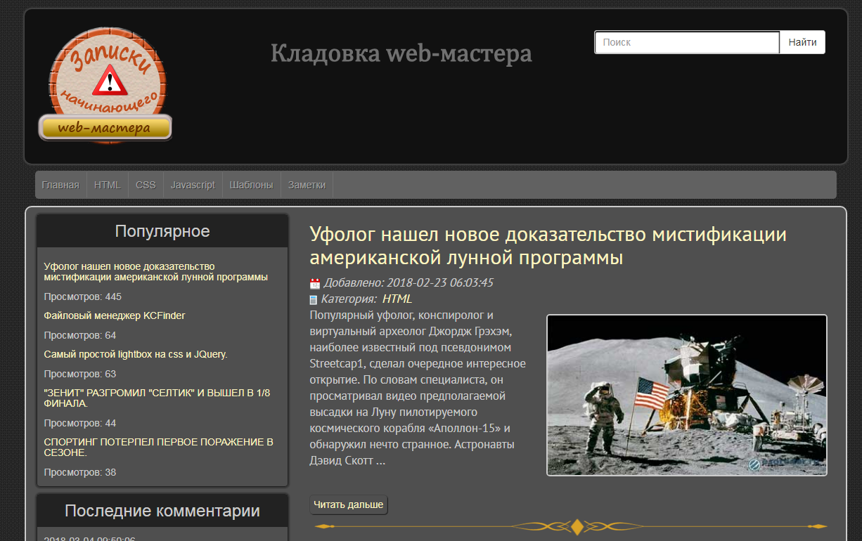 Тестовый сайт на PHP