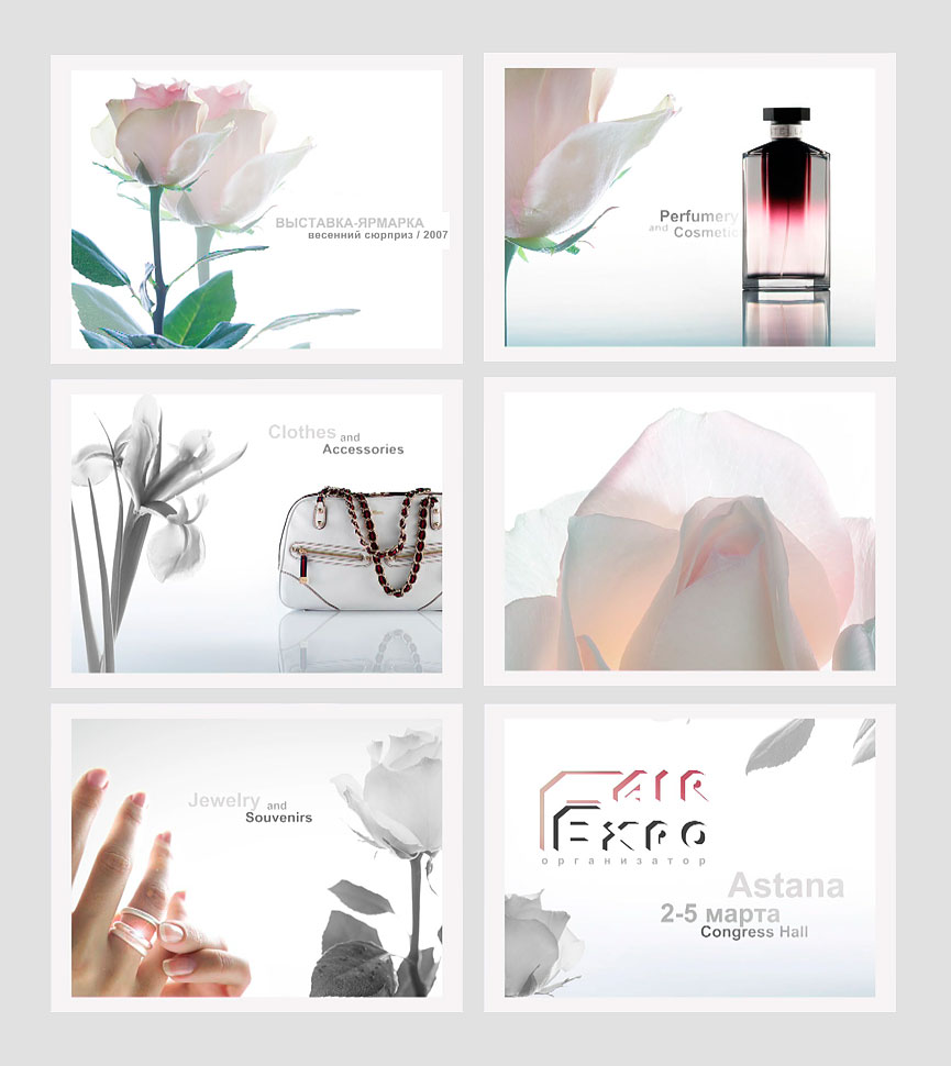 Весенний сюрприз