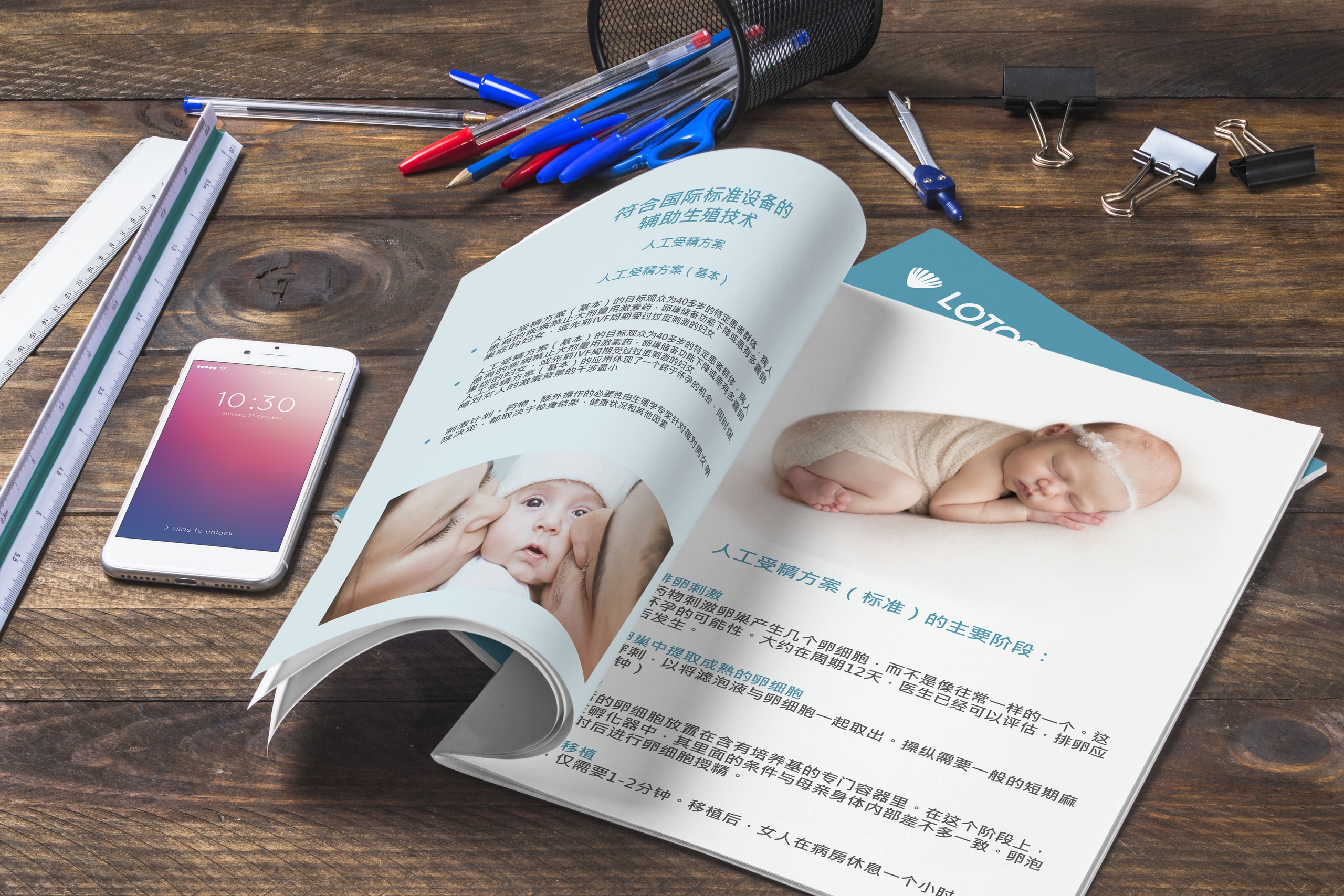 Дизайн презентации для Медицинского центра «ЛОТОС» Челябинск