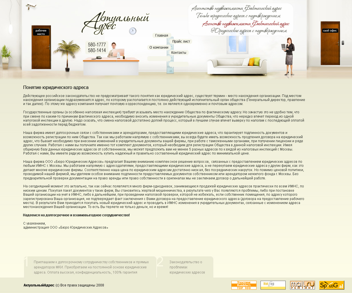 АктуальАдрес