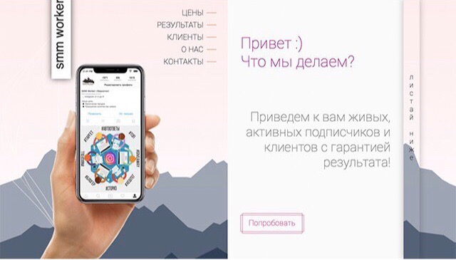 Разработка сайта