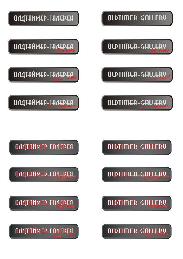 Oldtime-Gallery logos