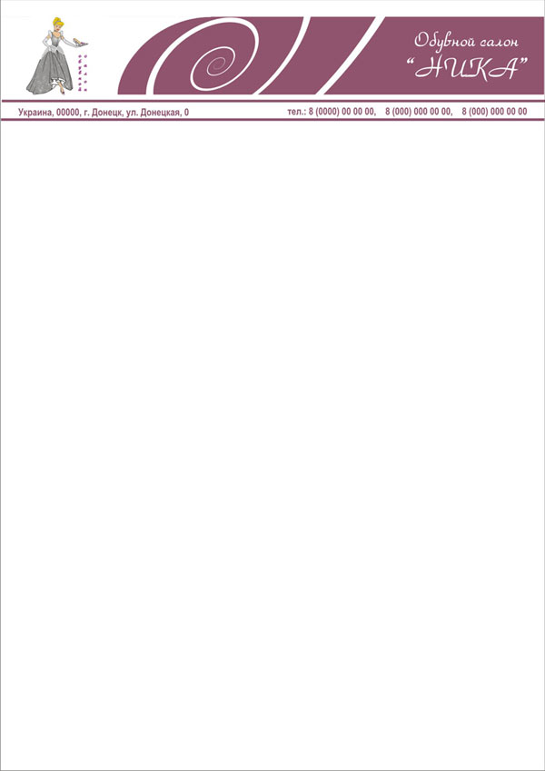 Бланк обувной салон