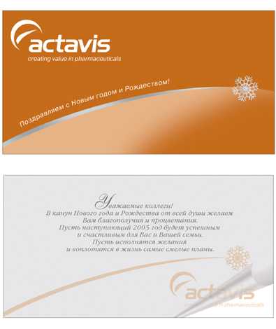 Фармкомпания Actavis