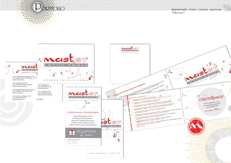 сеть салонов красоты