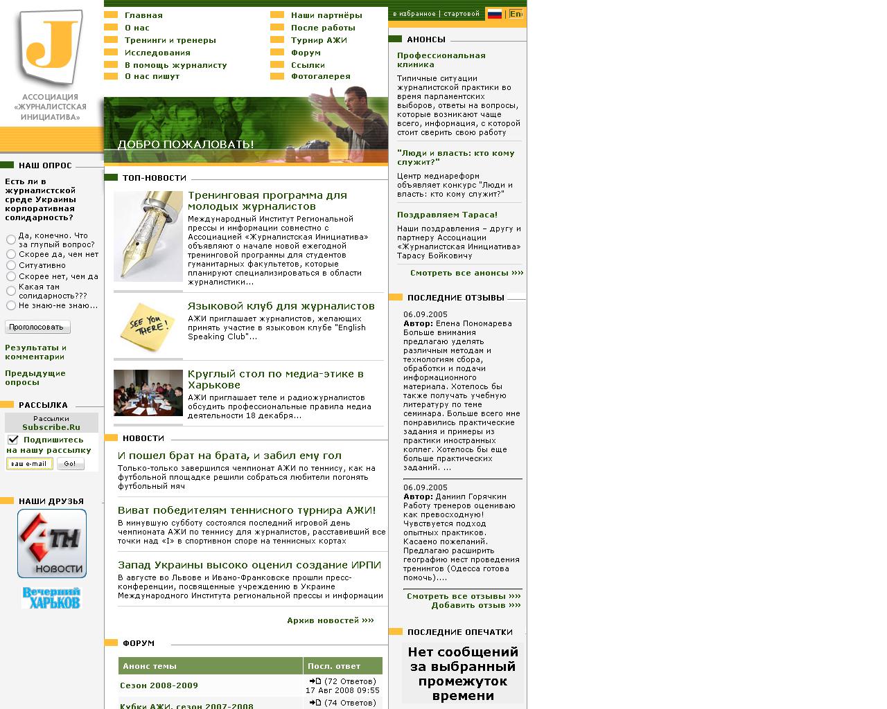 Ассоциация "Жуналистская Инициатива"