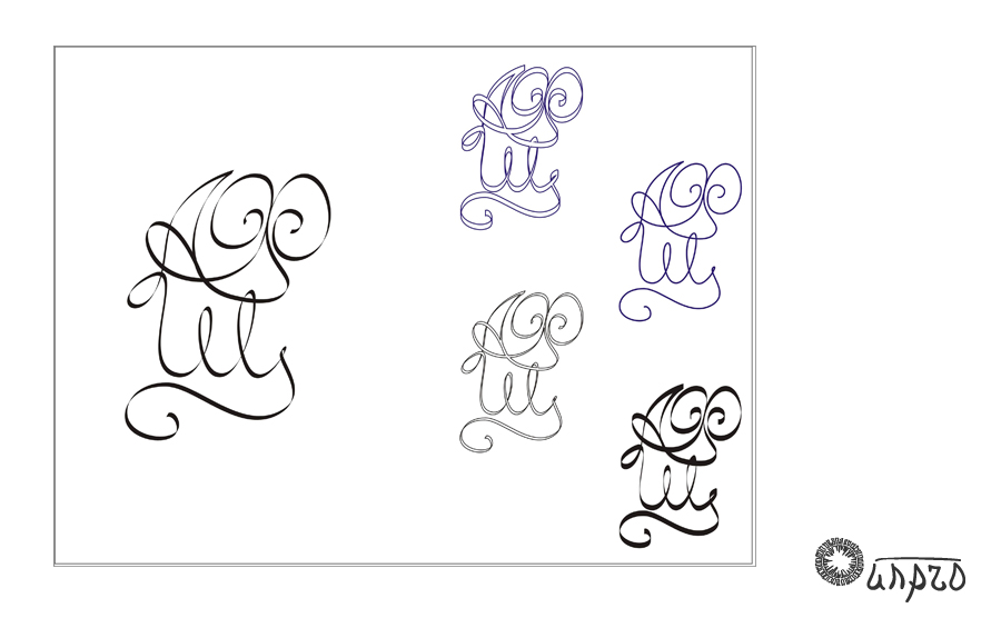 Монограммы: Вензеля и шенкеля