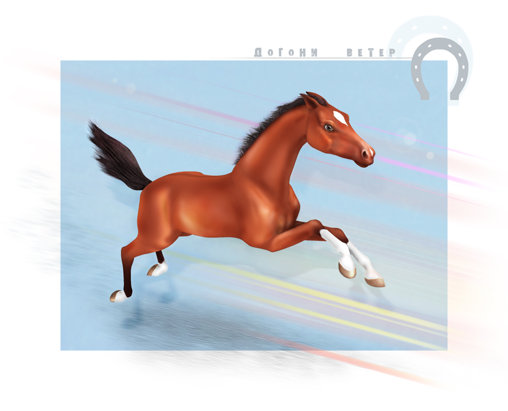 модель сделана в 3d max и доработана в Photoshop